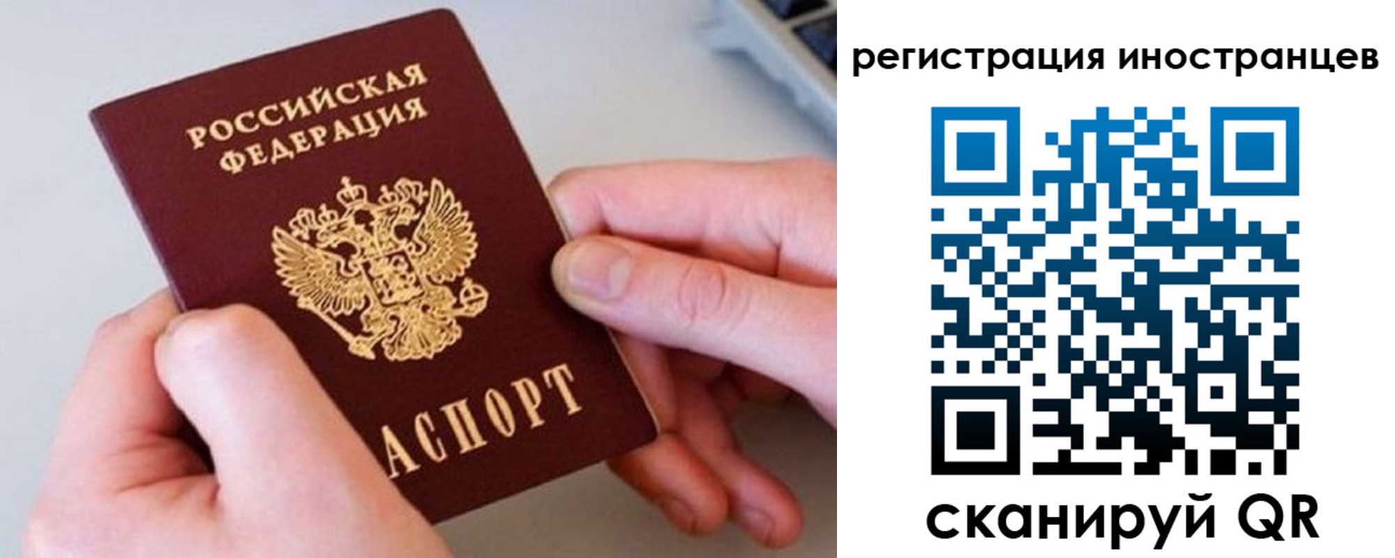 регистрация в Вяземском